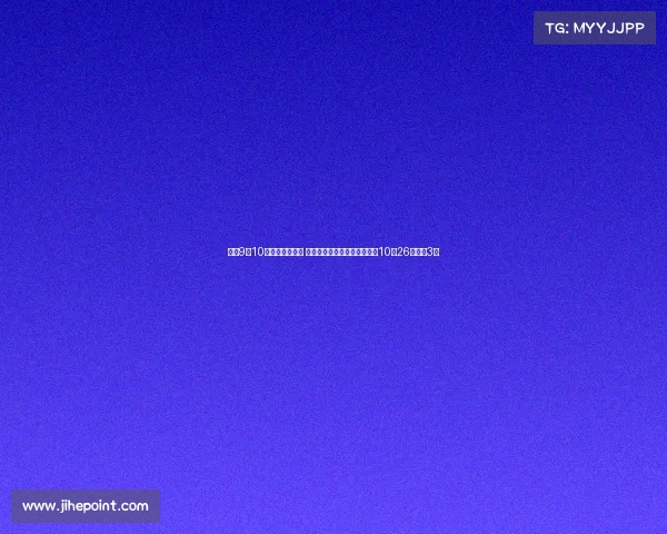 英超9月10月开球时间调整 布伦特福德与利物浦对决定档10月26日凌晨3点